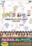 NHK DVD すイエんサー AKB48がガチでチャレンジしちゃいました! DVD-BOX