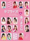 AKB48 コンサート「サプライズはありません」 チームAデザインボックス [DVD]