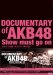 DOCUMENTARY of AKB48 Show must go on 少女たちは傷つきながら、夢を見る スペシャル・エディション(Blu-ray2枚組)