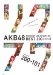 AKB48 リクエストアワーセットリストベスト200 2014 (200~101ver.) スペシャルBlu-ray BOX (Blu-ray Disc5枚組)