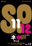 AKB48 ネ申テレビスペシャル ~ニュージーランドで見た幻の宇宙~ ~ブロードウェイへの道~ 【2枚組】 [DVD]