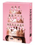 AKB48 リクエストアワーセットリストベスト200 2014 (100~1ver.) スペシャルDVD BOX
