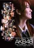 DOCUMENTARY of AKB48 The time has come 少女たちは、今、その背中に何を想う? Blu-rayスペシャル・エディション(BD2枚組)