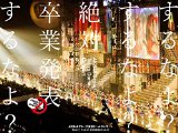 AKB48グループ東京ドームコンサート ~するなよ?するなよ? 絶対卒業発表するなよ?~ (DVD8枚組)
