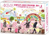 【Amazon.co.jp・公式ショップ限定】AKB48 全国ツアー2012 野中美郷、動く。 ~47都道府県で会いましょう~ スペシャルDVD BOX
