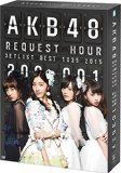 AKB48 リクエストアワーセットリストベスト1035 2015（200～1ver.） スペシャルBOX(9枚組DVD)