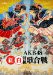第5回 AKB48紅白対抗歌合戦 [Blu-ray]
